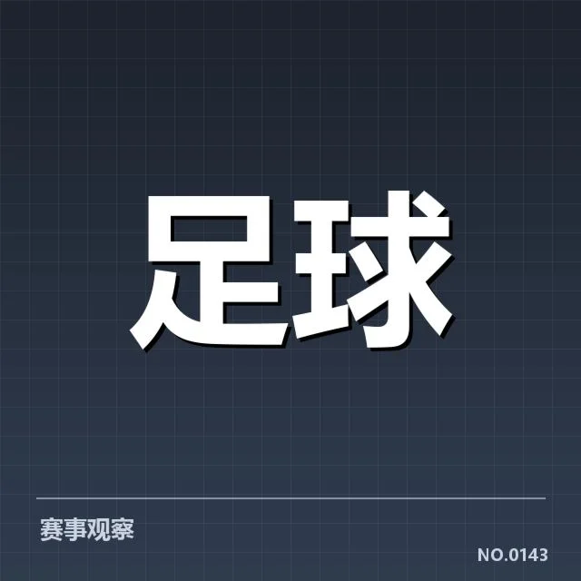 世界杯亚洲区预选赛球场建设：场馆配置如何满足赛事需求
